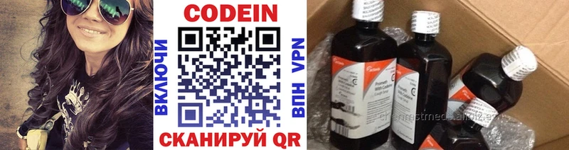 Кодеиновый сироп Lean Purple Drank Борисоглебск