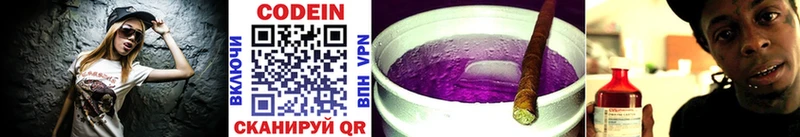 Кодеиновый сироп Lean Purple Drank  Борисоглебск 
