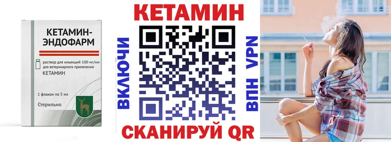Кетамин ketamine  наркошоп  Борисоглебск 