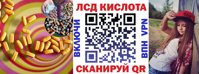ЛСД экстази кислота Борисоглебск