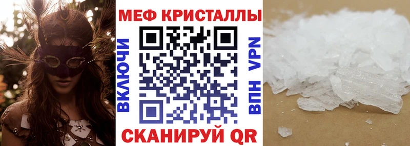 закладки  Борисоглебск  ОМГ ОМГ ссылка  МЕФ mephedrone 