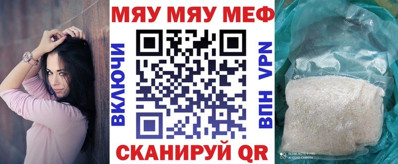 Меф  Борисоглебск