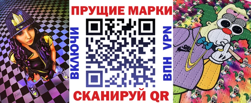 Марки N-bome 1500мкг  Борисоглебск 